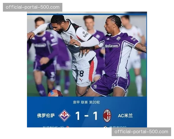 意甲争冠从三强鼎立到国米独舞，中小球队搅局改写联赛生态