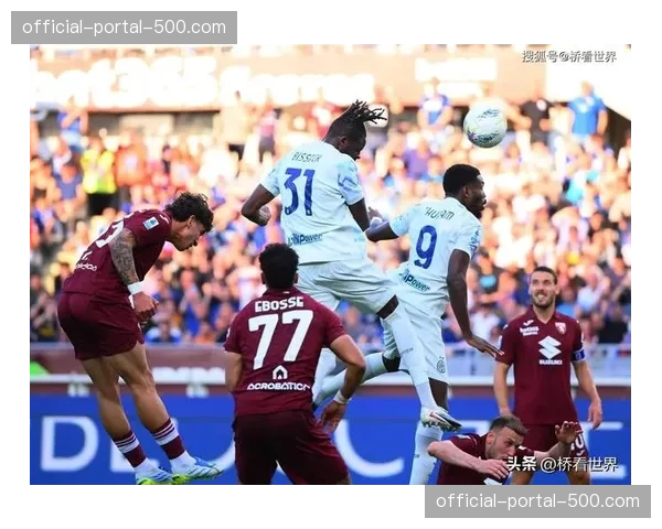 国际米兰客场2-0领先都灵，小图拉姆与比塞克先后破门